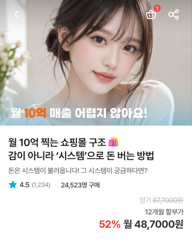지식판매자 이미지 1