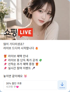 라이브커머스 이미지 2
