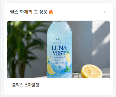 리워드 이미지 1