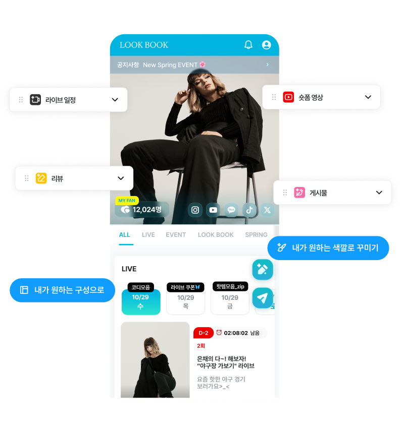 퍼스널 페이지