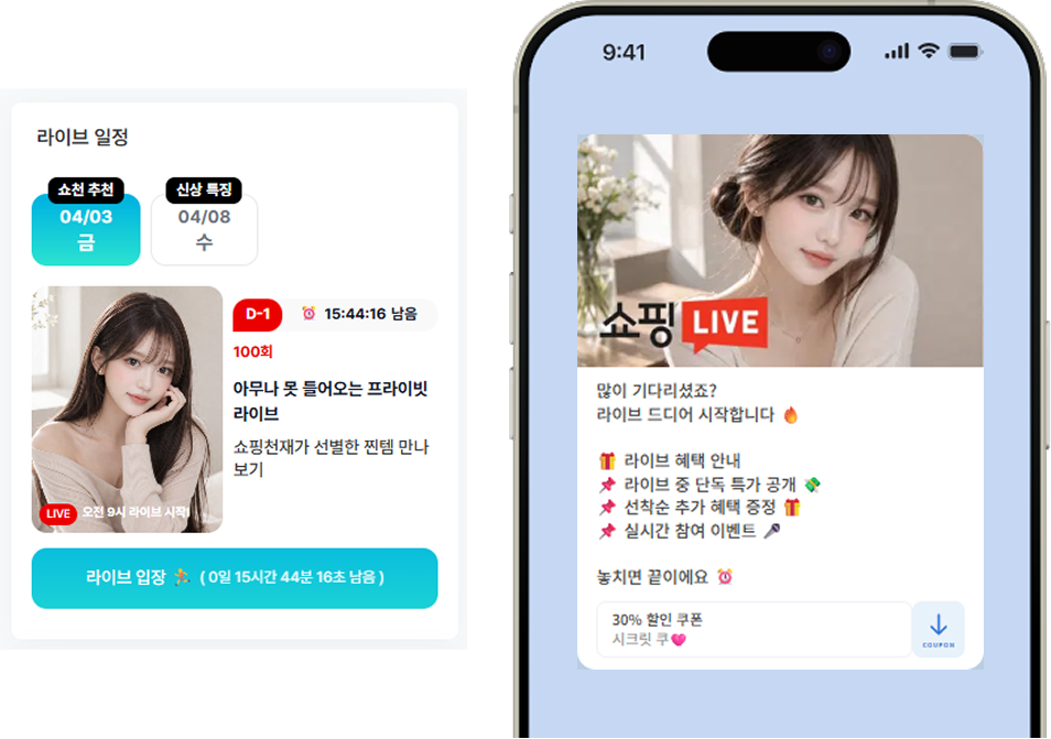 라이브/이벤트